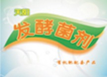 求购有机肥发酵剂（牛粪专用发酵剂  腐熟剂）